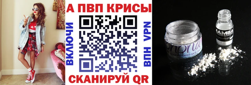 купить наркоту  Приморско-Ахтарск  Альфа ПВП СК 
