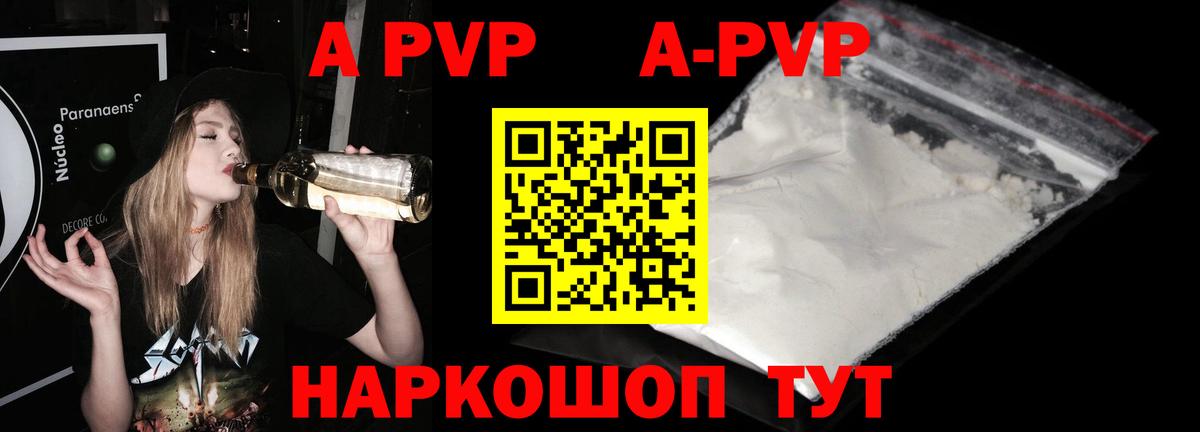 Альфа ПВП VHQ  Alpha-PVP  Приморско-Ахтарск  Alpha-PVP мука  Вход с VPN  A-PVP Соль 