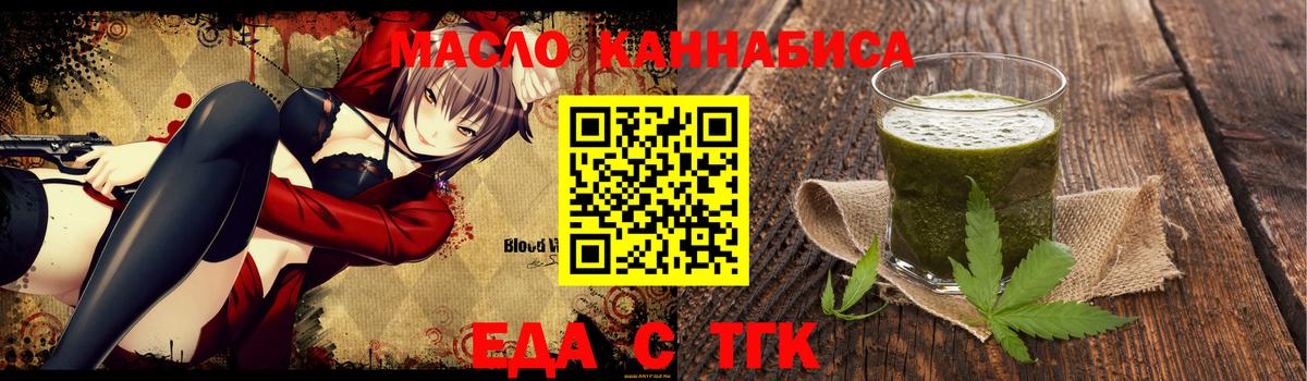 Cannafood марихуана  Вход с VPN  Приморско-Ахтарск 