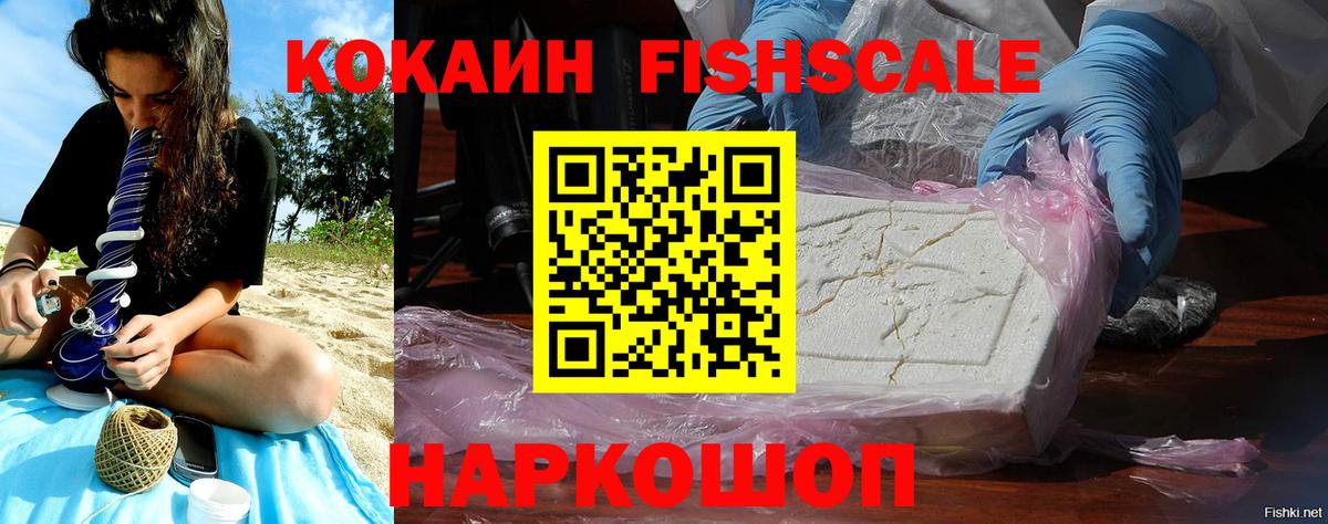 Приморско-Ахтарск  КОКАИН  Вход с VPN  КОКАИН Колумбийский 