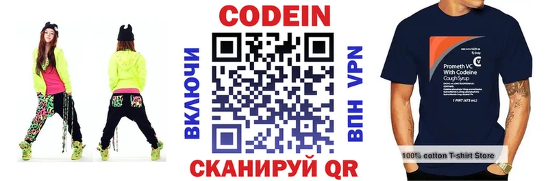 даркнет сайт  Приморско-Ахтарск  Codein напиток Lean (лин) 