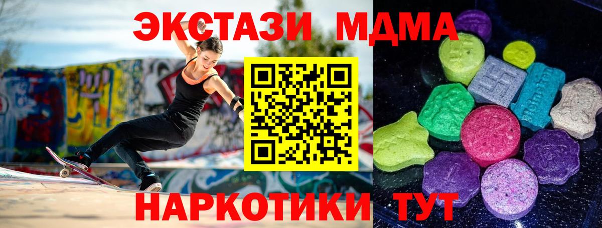 Приморско-Ахтарск  Экстази XTC  Вход с VPN  Ecstasy DUBAI 