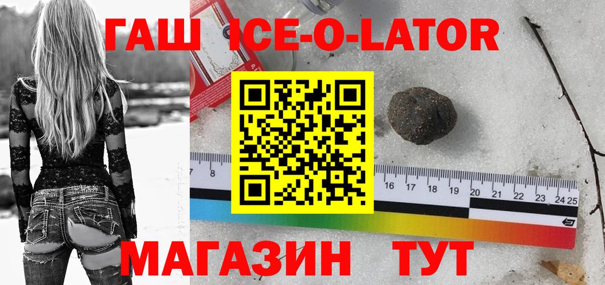 ГАШИШ убойный  ГАШИШ  Приморско-Ахтарск  Вход с VPN 