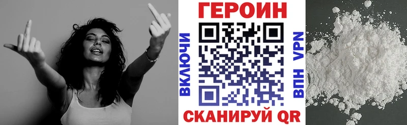 Героин VHQ  МЕГА   Приморско-Ахтарск  сколько стоит 