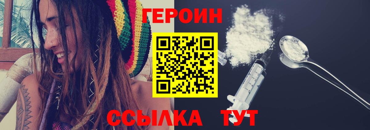 Героин хмурый Приморско-Ахтарск