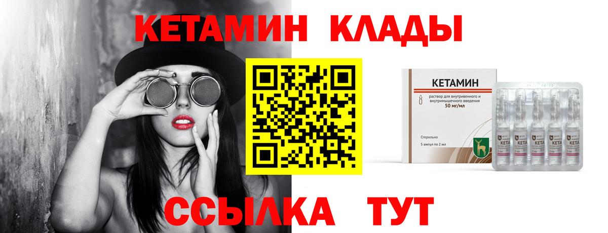 Кетамин ketamine  Вход с VPN  Приморско-Ахтарск 