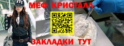 меф VHQ Малоярославец