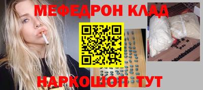 меф VHQ Малоярославец