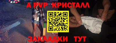 ALPHA PVP Мариинск