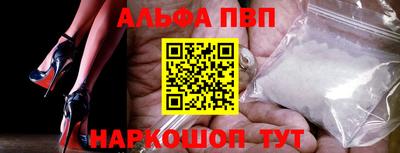 ALPHA PVP Мариинск