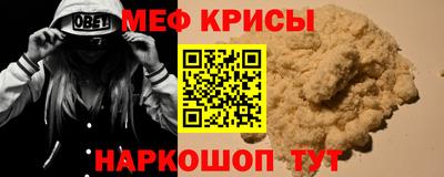 меф VHQ Малоярославец