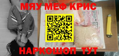 меф VHQ Малоярославец