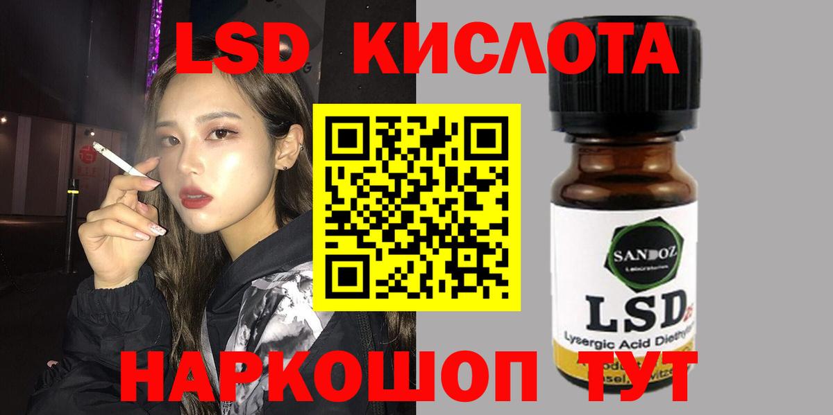 Лсд 25 экстази ecstasy Приморско-Ахтарск