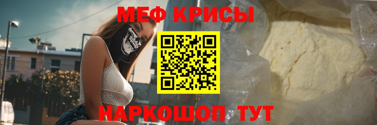 Меф  Меф  Приморско-Ахтарск  Вход с VPN  МЯУ-МЯУ mephedrone  МЯУ-МЯУ кристаллы 