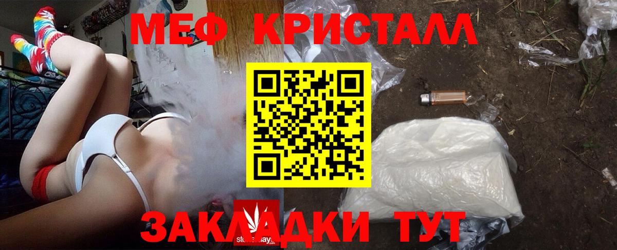 Меф  Приморско-Ахтарск