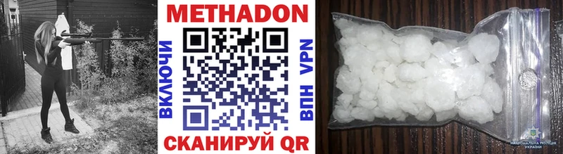 МЕТАДОН белоснежный  кракен ONION  Приморско-Ахтарск 