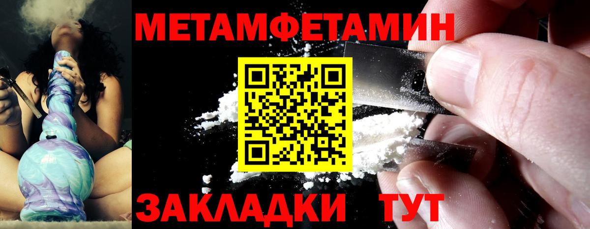 Первитин пудра  Вход с VPN  Приморско-Ахтарск 