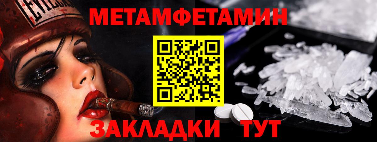Метамфетамин винт Приморско-Ахтарск