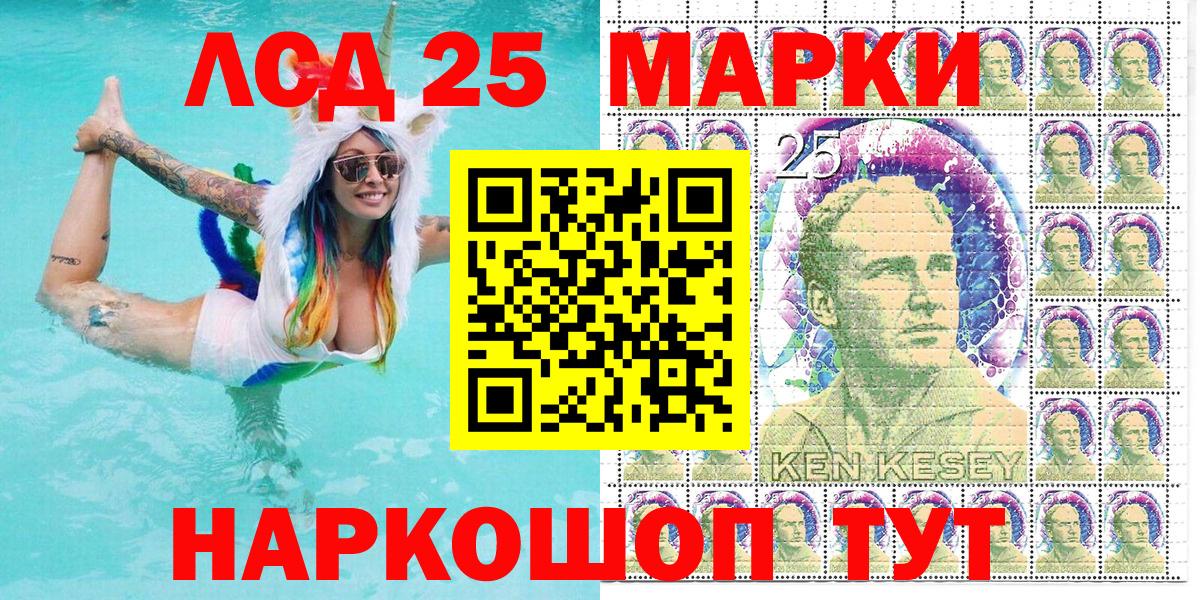 Приморско-Ахтарск  Марки 25I-NBOMe 1500мкг  Марки 25I-NBOMe 1500мкг  Вход с VPN 