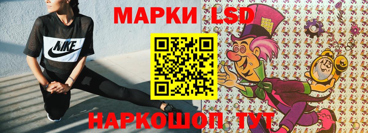 Марки N-bome 1500мкг Приморско-Ахтарск